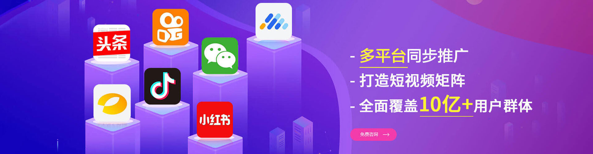 新店竞价排名